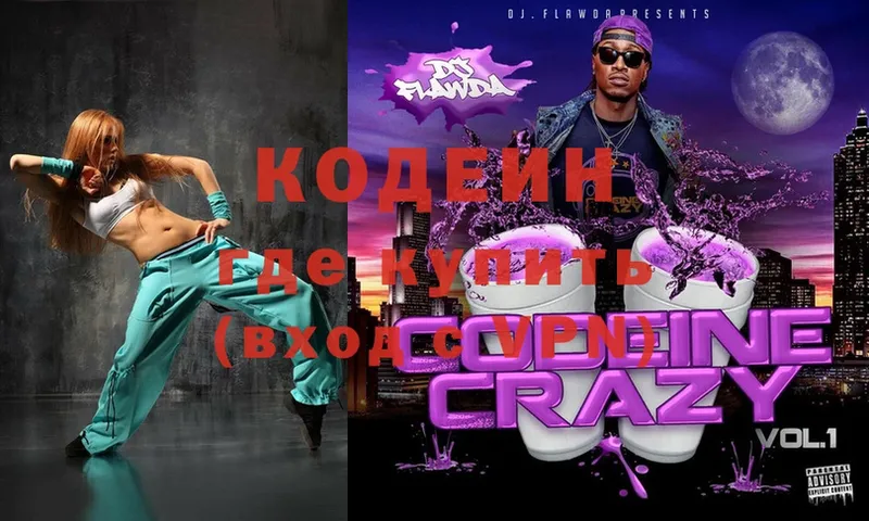 Кодеиновый сироп Lean Purple Drank  Неман 