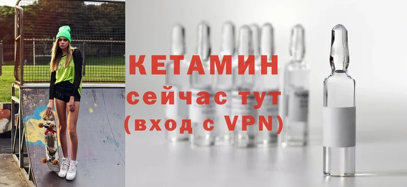 КЕТАМИН ketamine  где можно купить наркотик  мега как зайти  Неман 